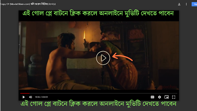 boli web series watch online